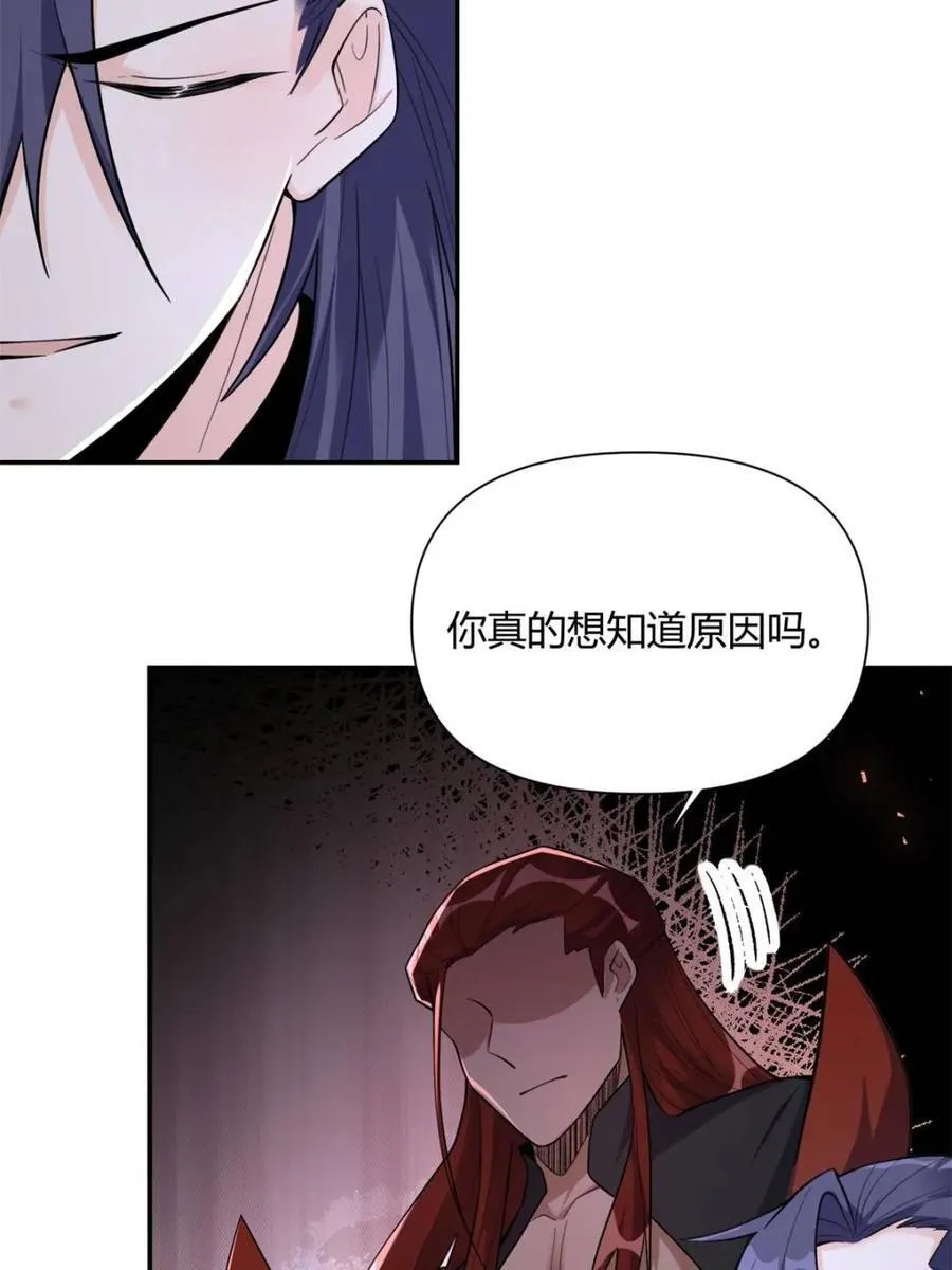 第472话 472话 第8页