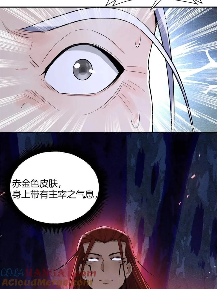 第472话 472话 第10页