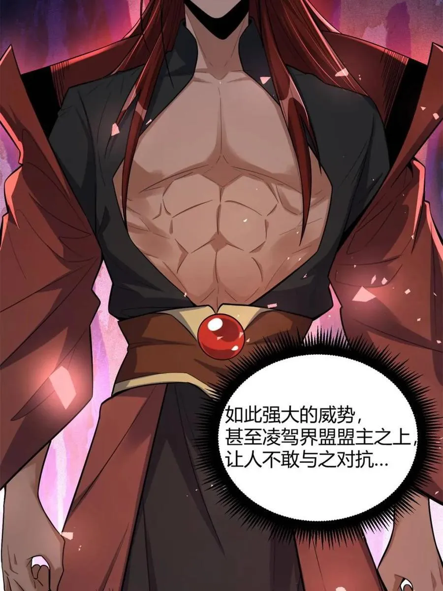 第472话 472话 第11页