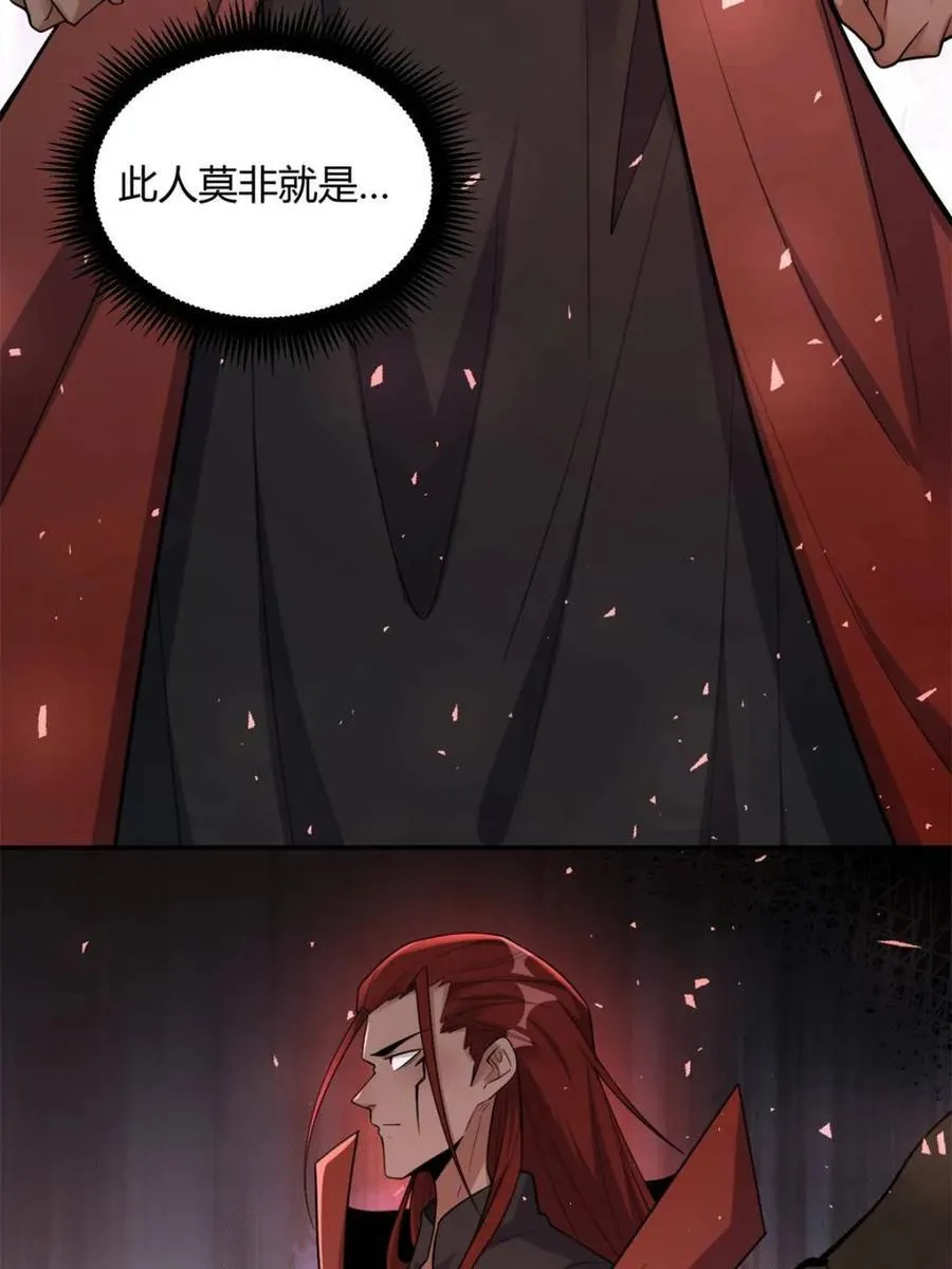 第472话 472话 第12页