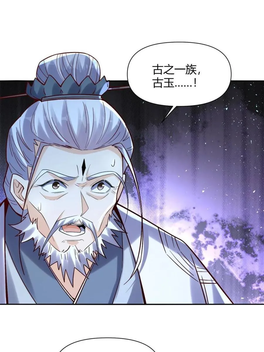 第472话 472话 第15页