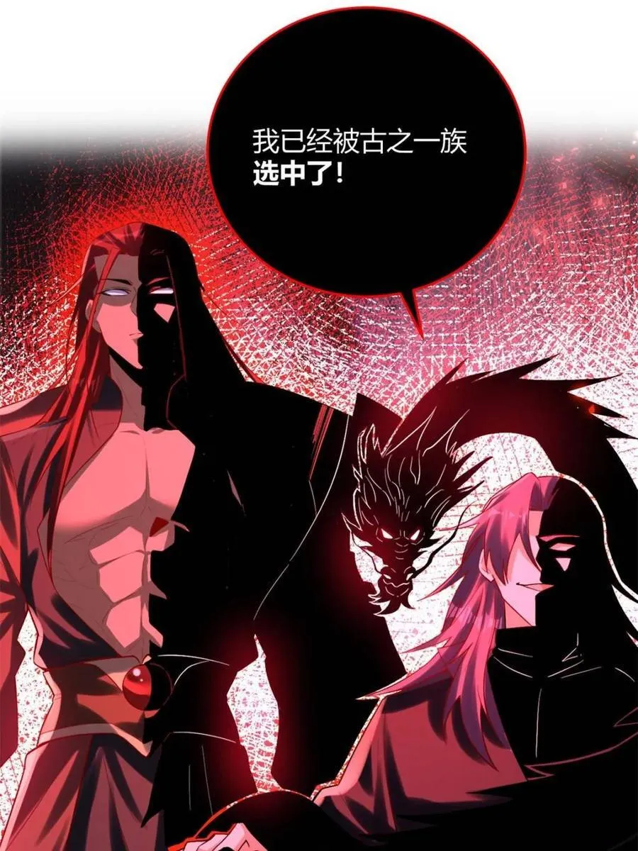 第472话 472话 第17页