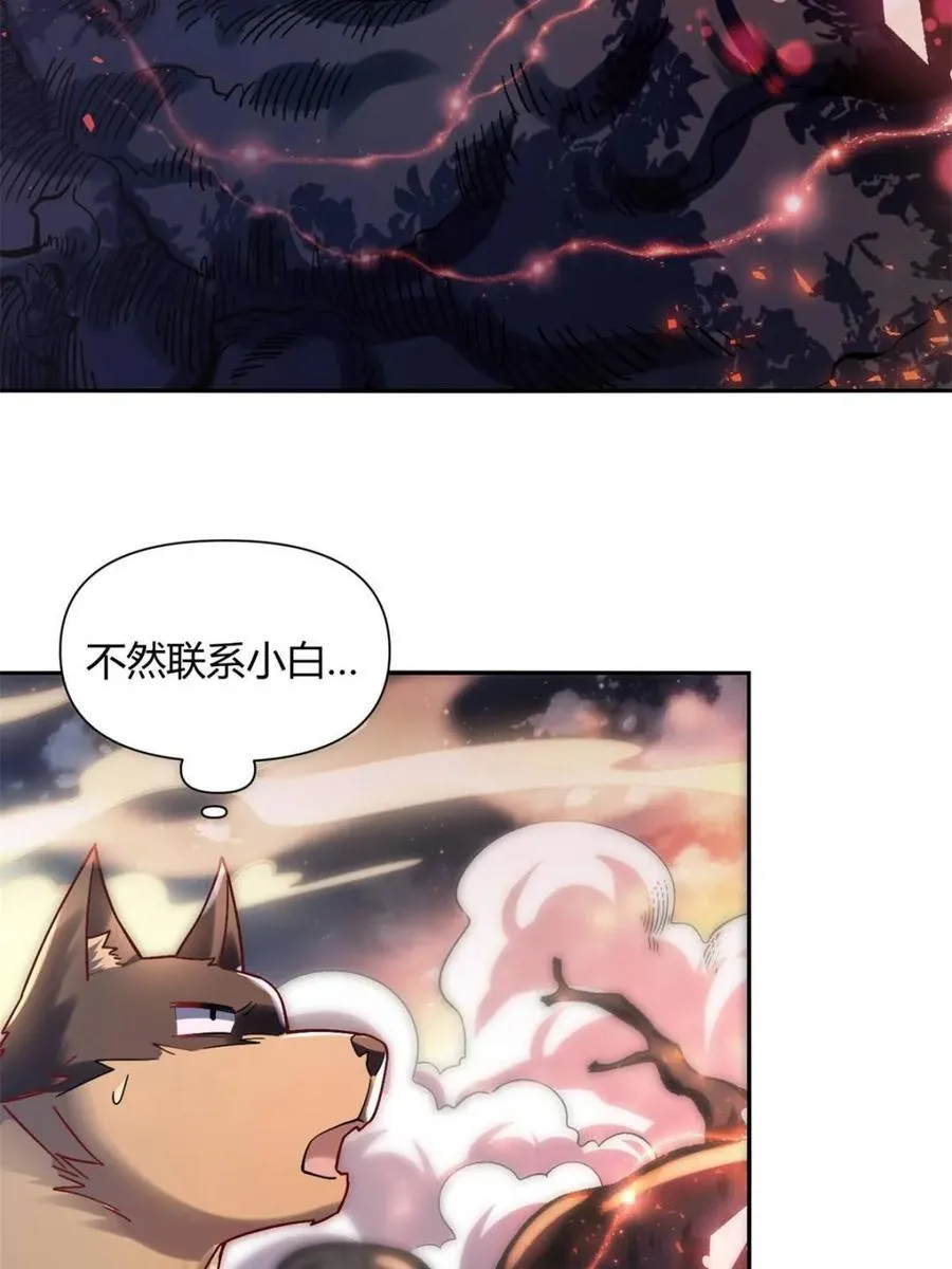 第472话 472话 第20页