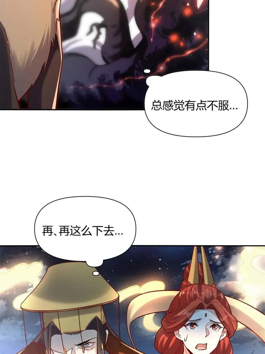 第472话 472话 第21页