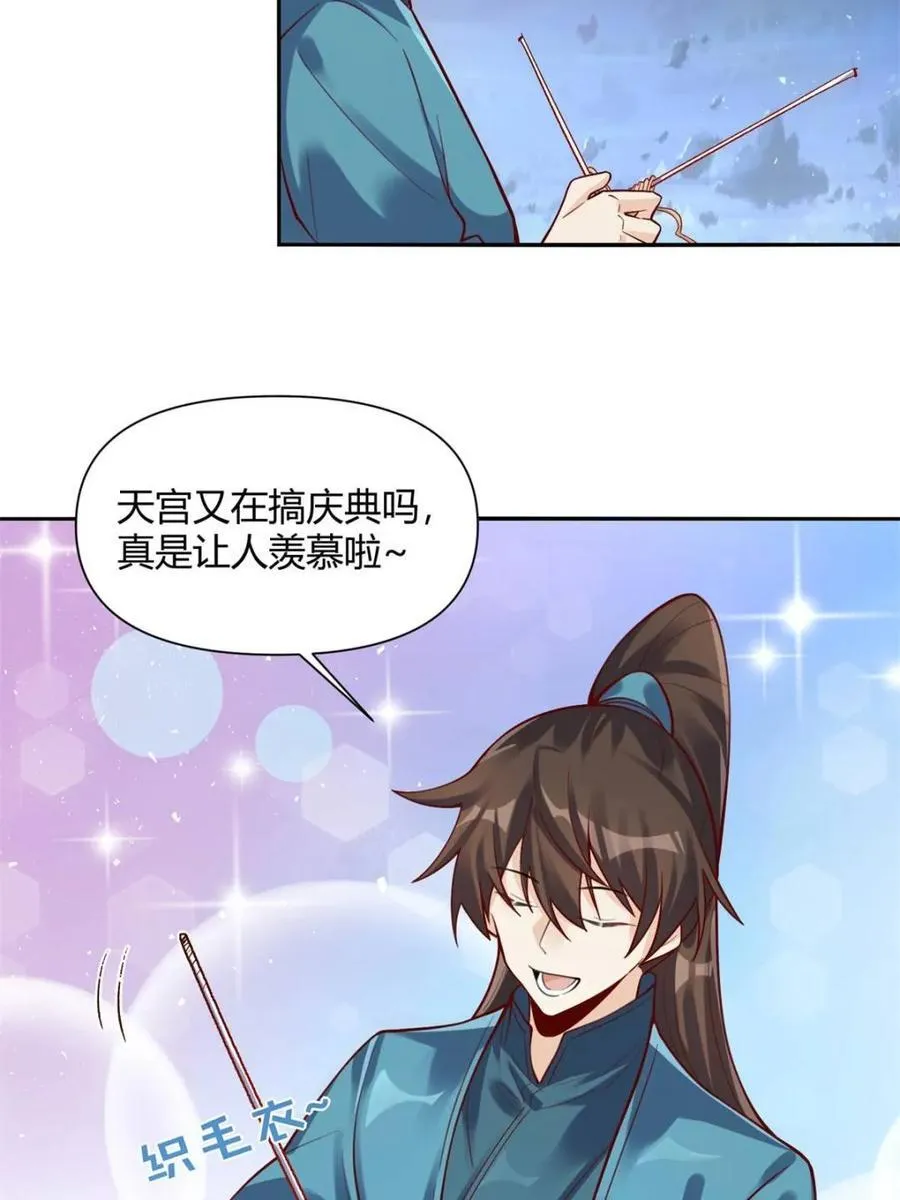 第472话 472话 第36页