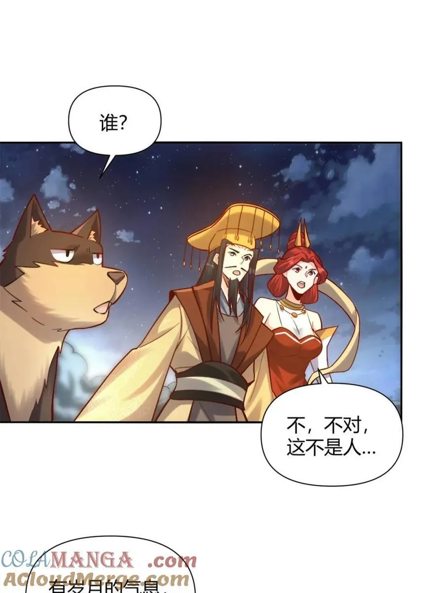 第472话 472话 第43页