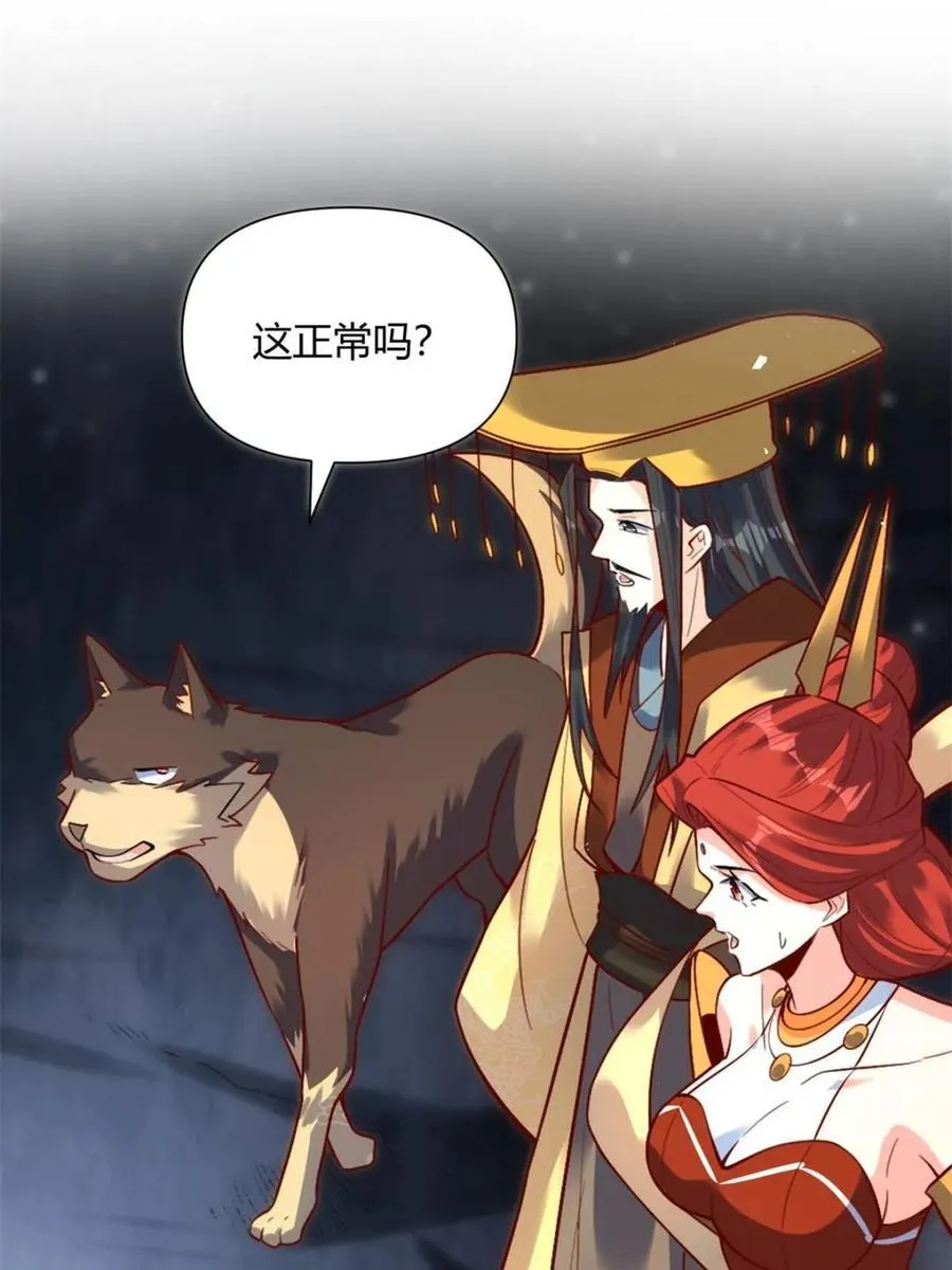 第472话 472话 第53页