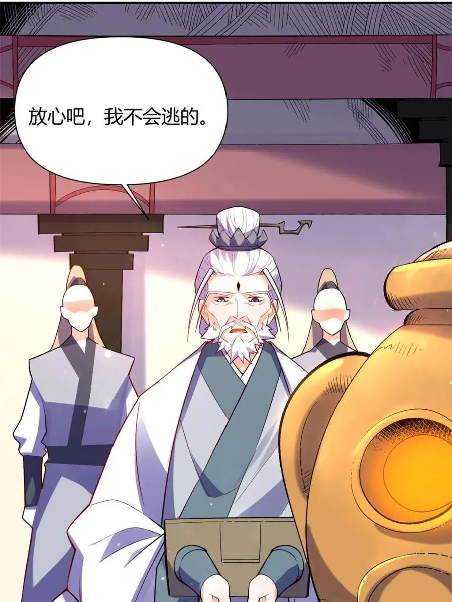 第472话 472话 第56页