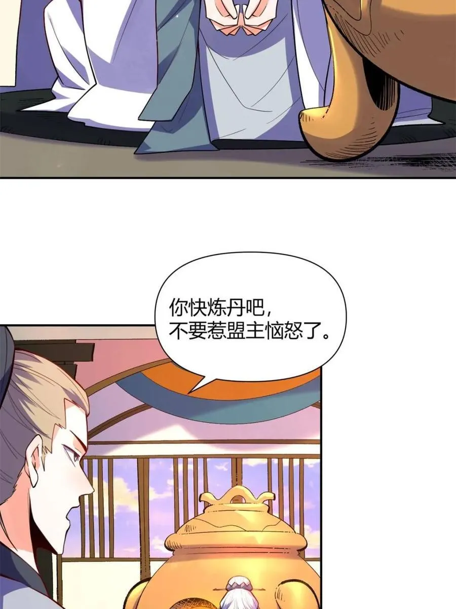第472话 472话 第57页