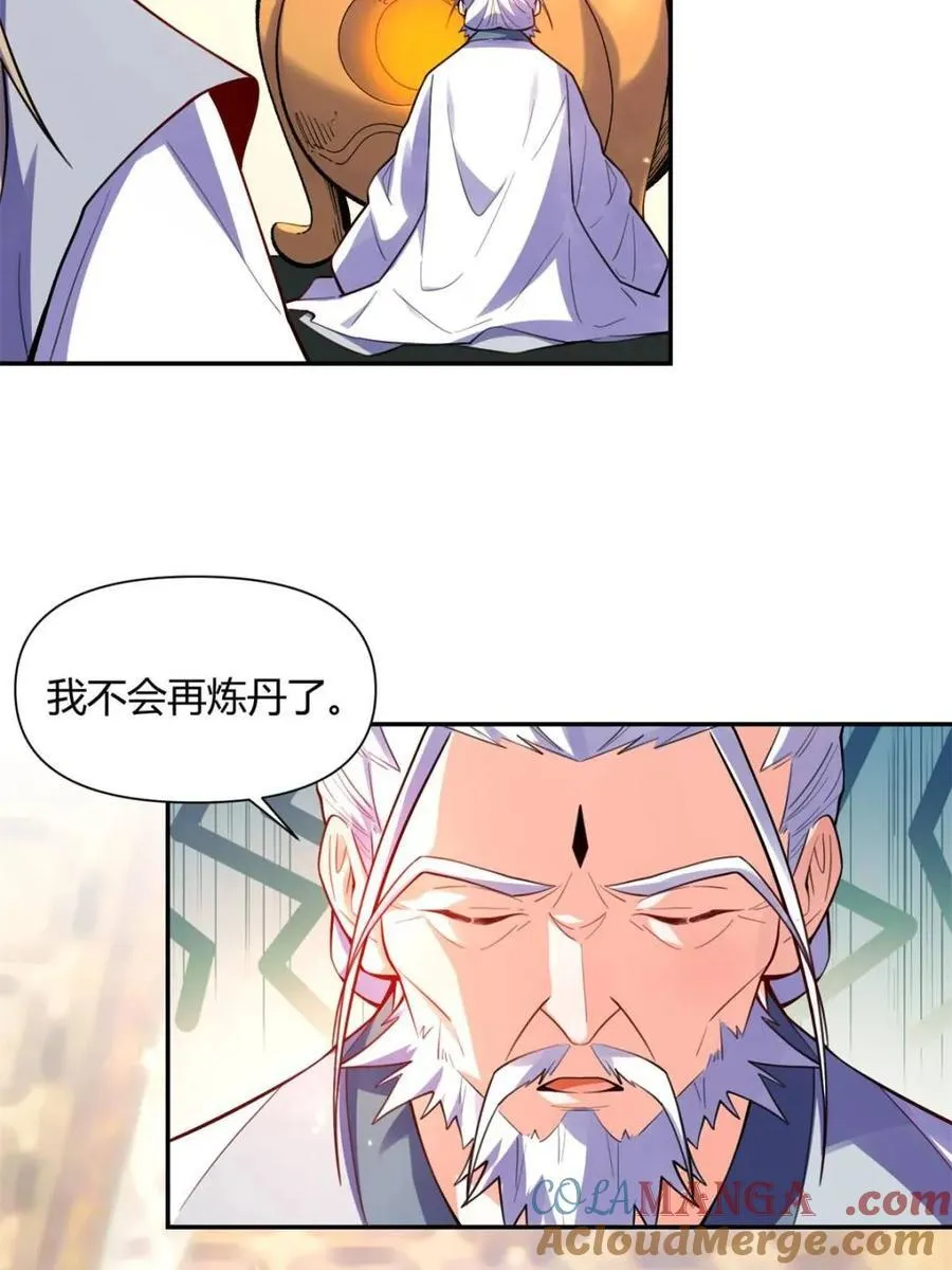 第472话 472话 第58页