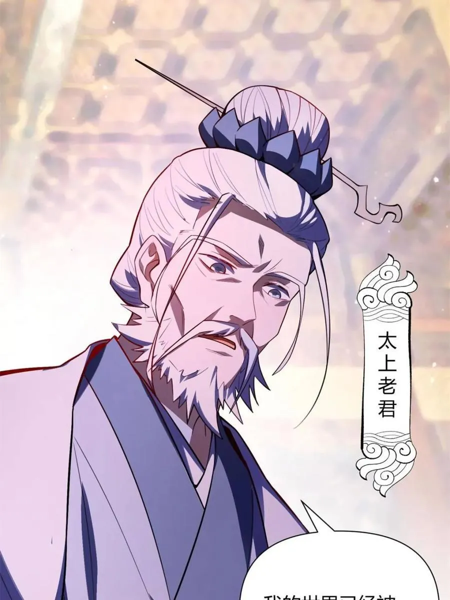 第472话 472话 第59页
