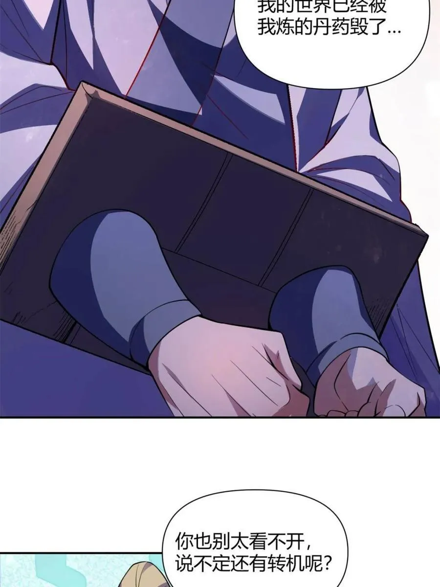 第472话 472话 第60页