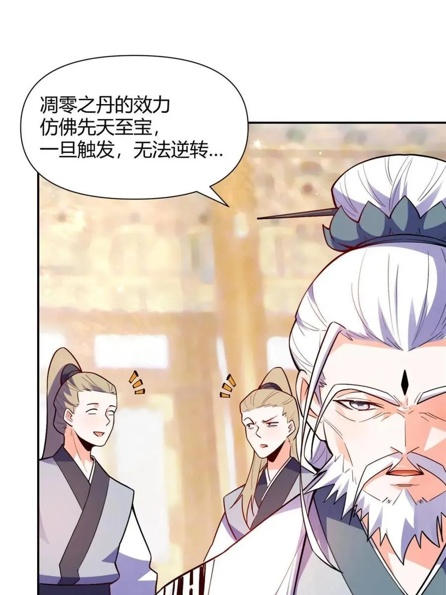 第472话 472话 第63页