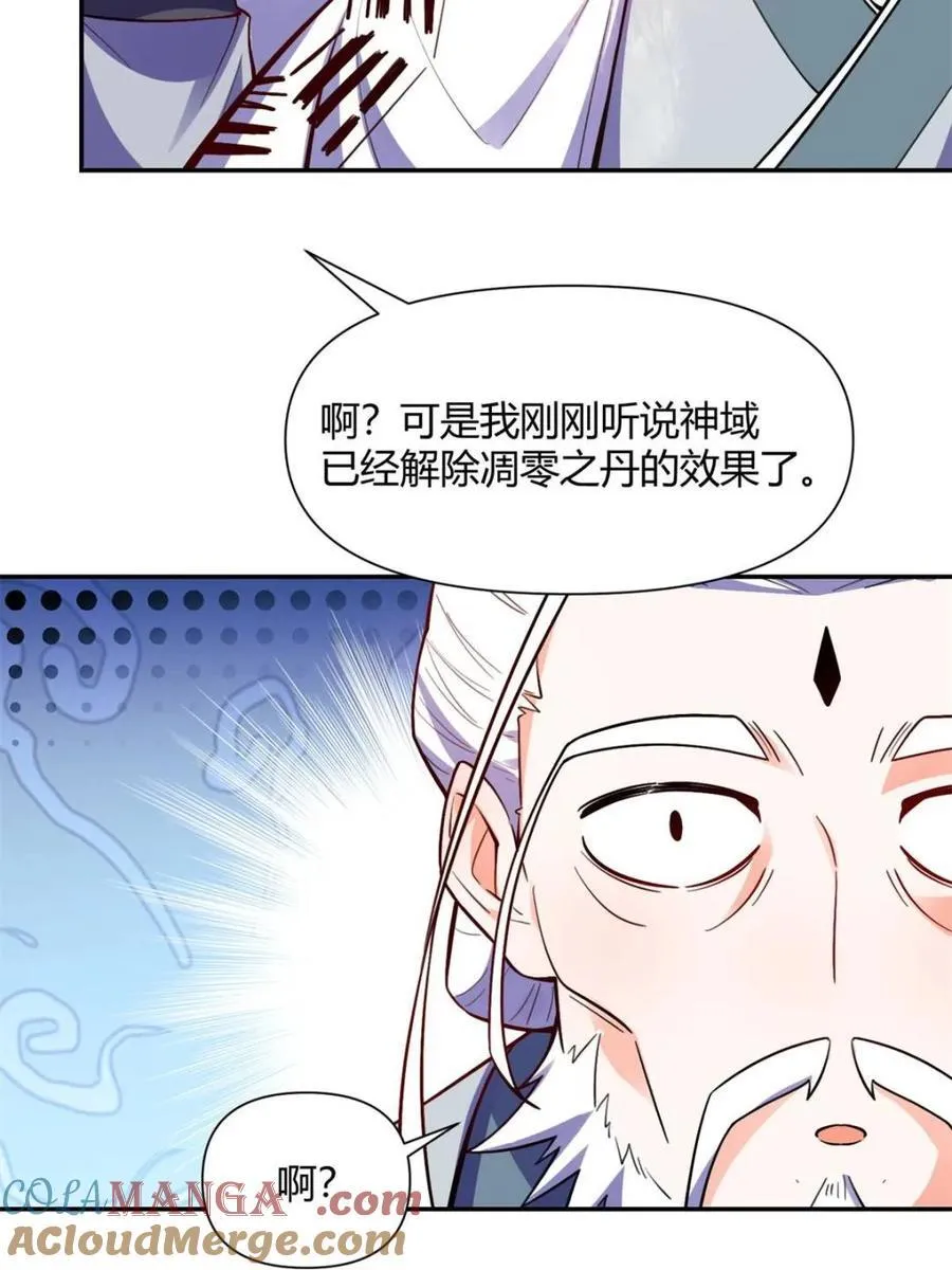 第472话 472话 第64页