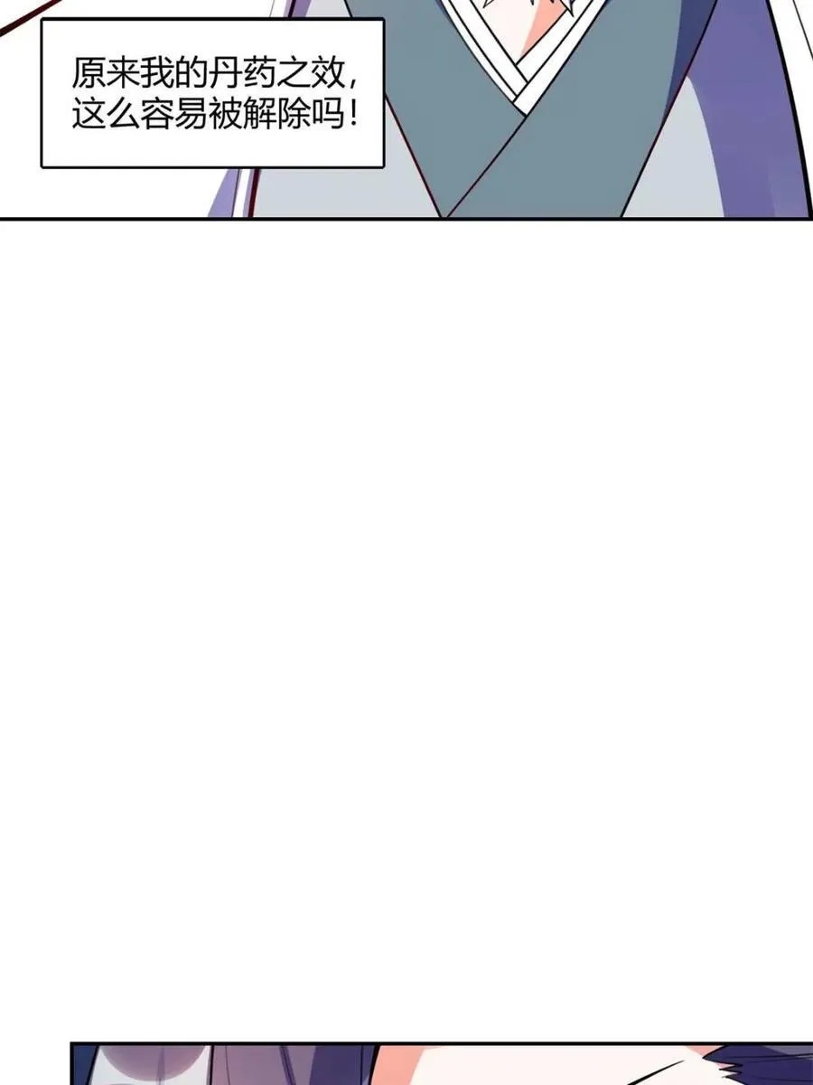 第472话 472话 第66页