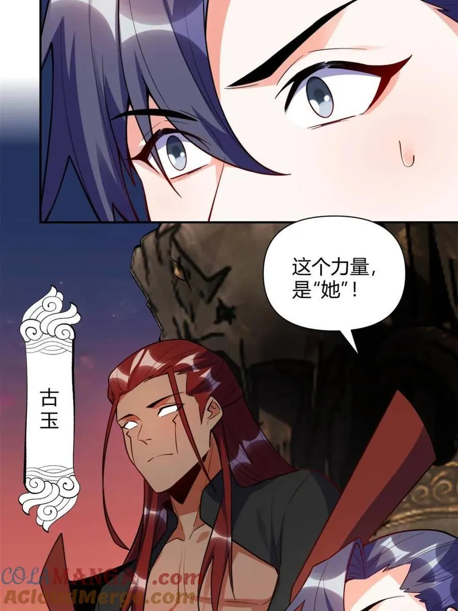 第472话 472话 第67页