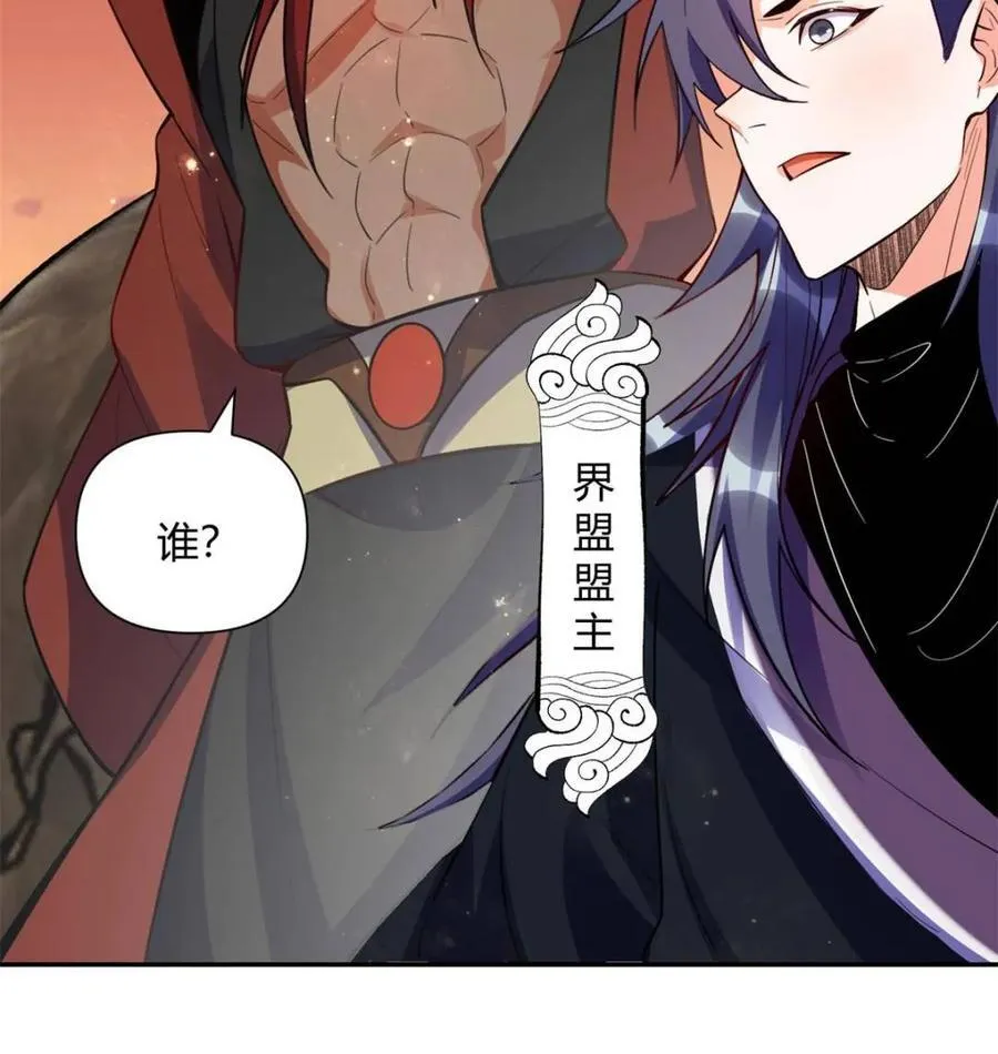 第472话 472话 第68页