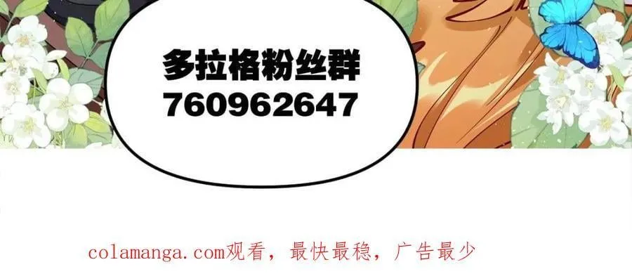 第472话 472话 第72页
