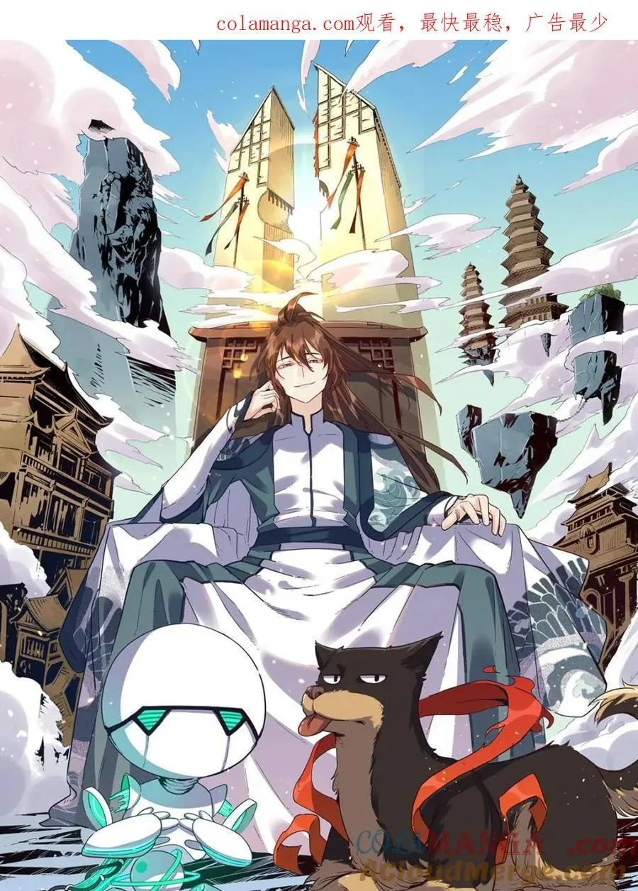 第473话 473话 第1页
