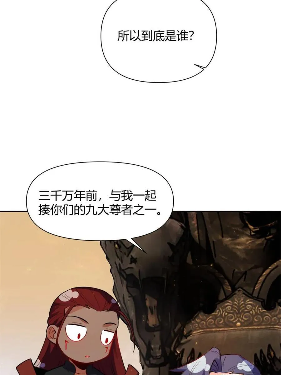 第473话 473话 第5页