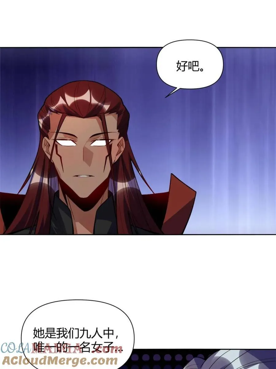 第473话 473话 第7页