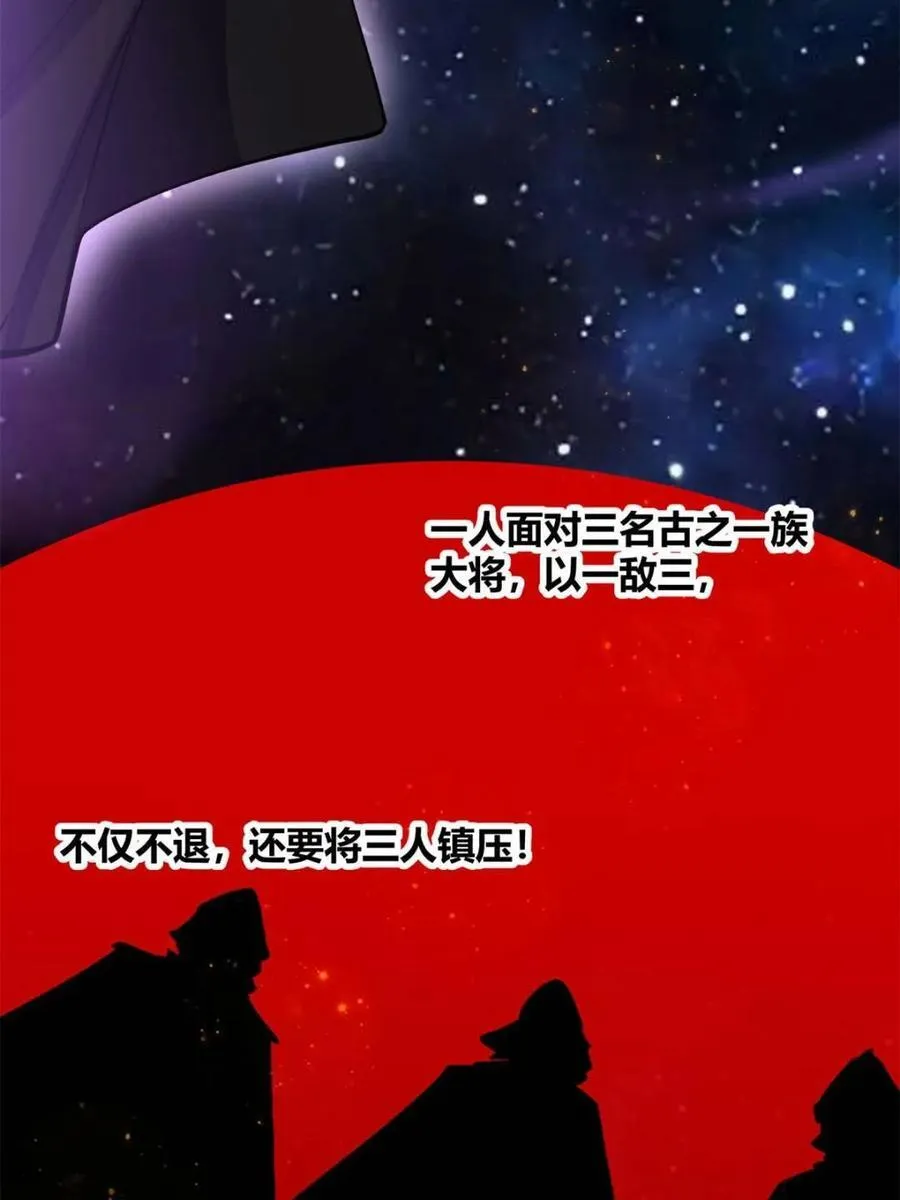 第473话 473话 第11页
