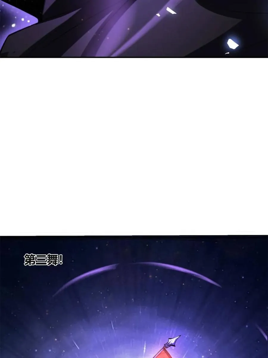 第473话 473话 第20页