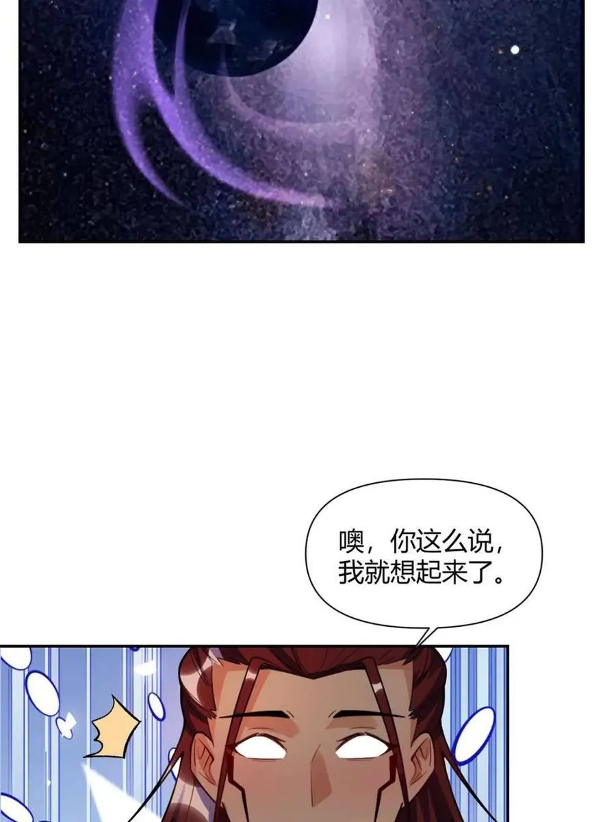 第473话 473话 第23页