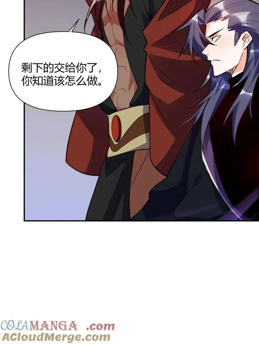 第473话 473话 第25页