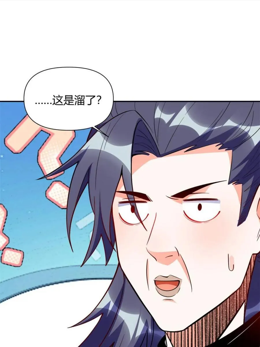 第473话 473话 第29页