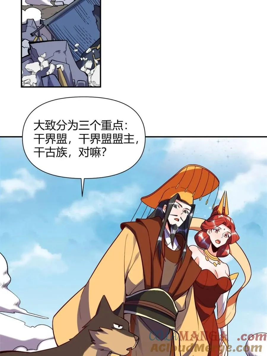 第473话 473话 第31页