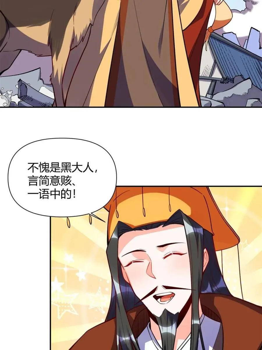 第473话 473话 第32页