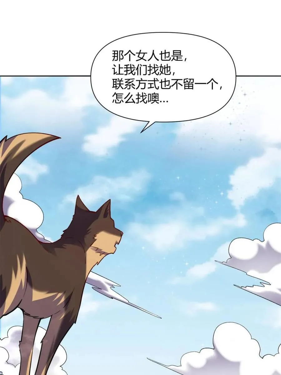 第473话 473话 第35页