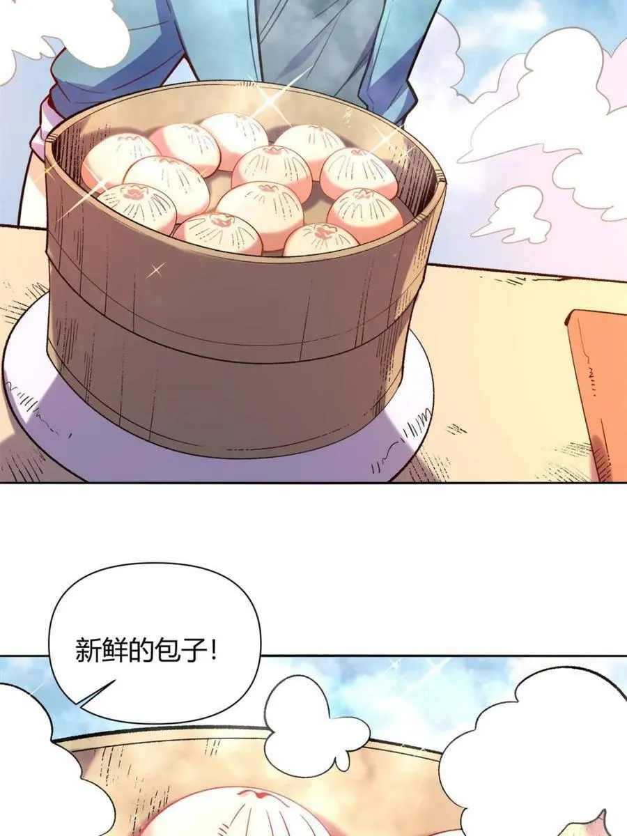 第473话 473话 第38页