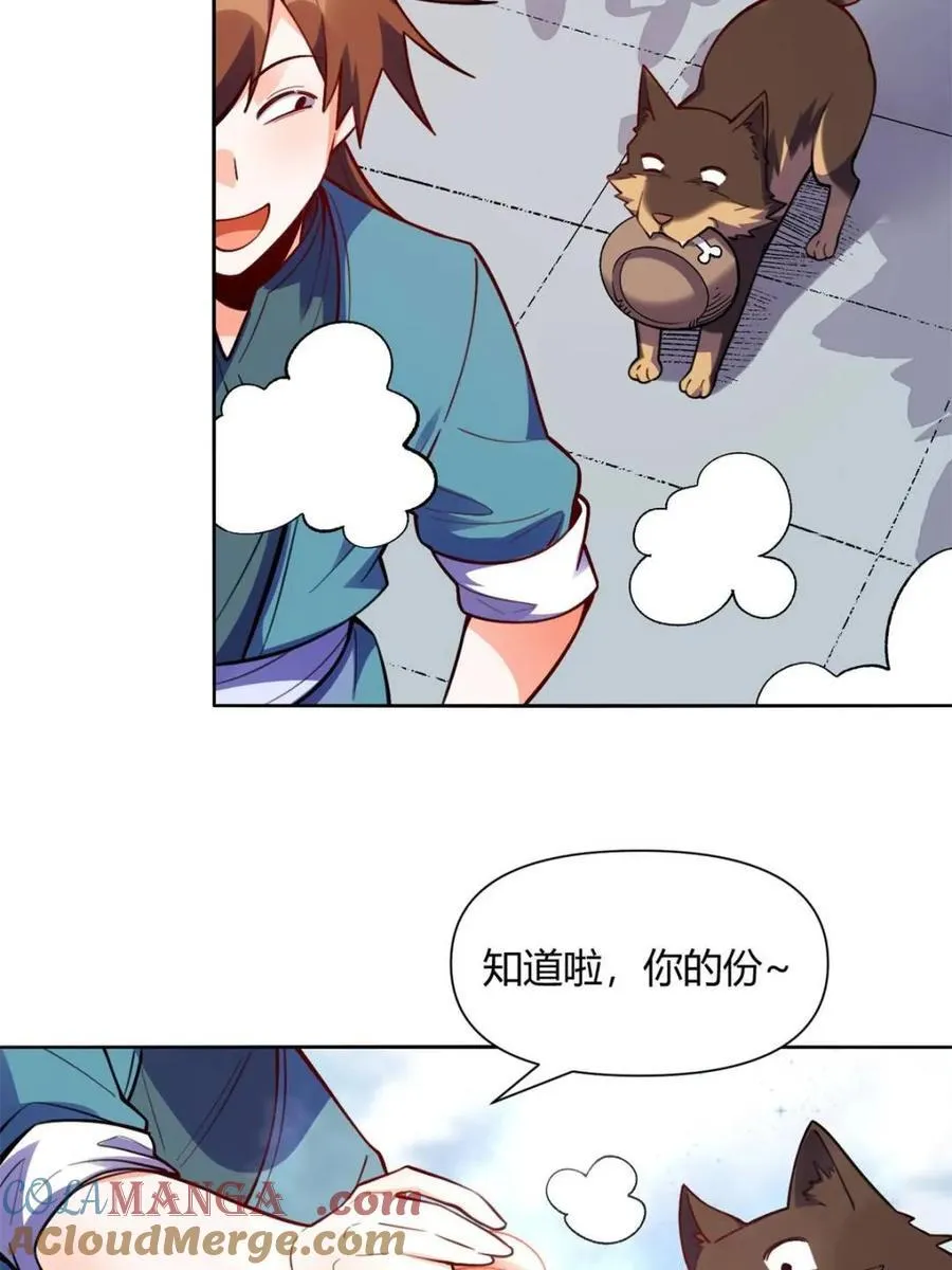 第473话 473话 第40页