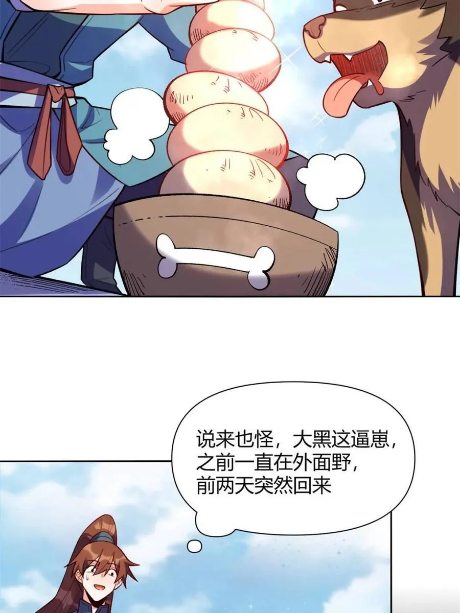 第473话 473话 第41页