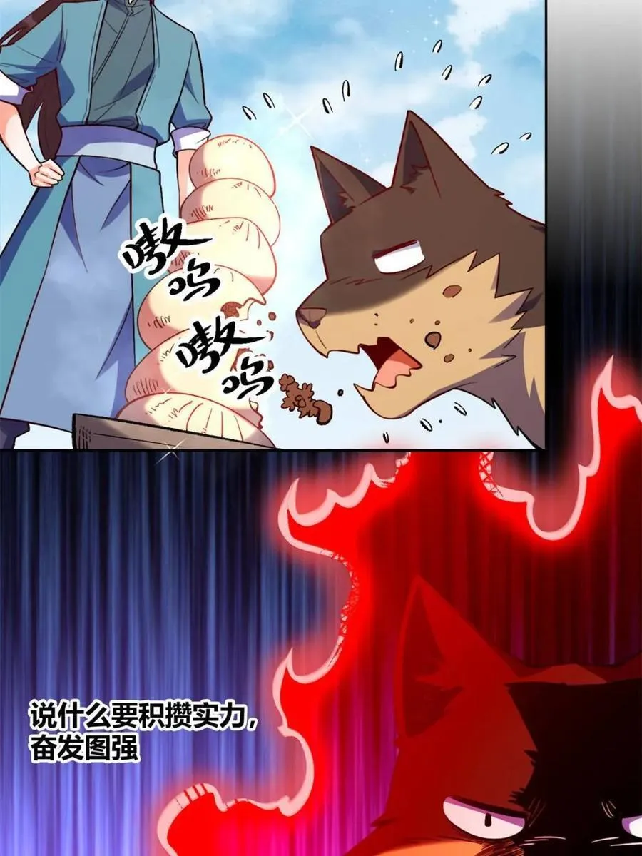 第473话 473话 第42页
