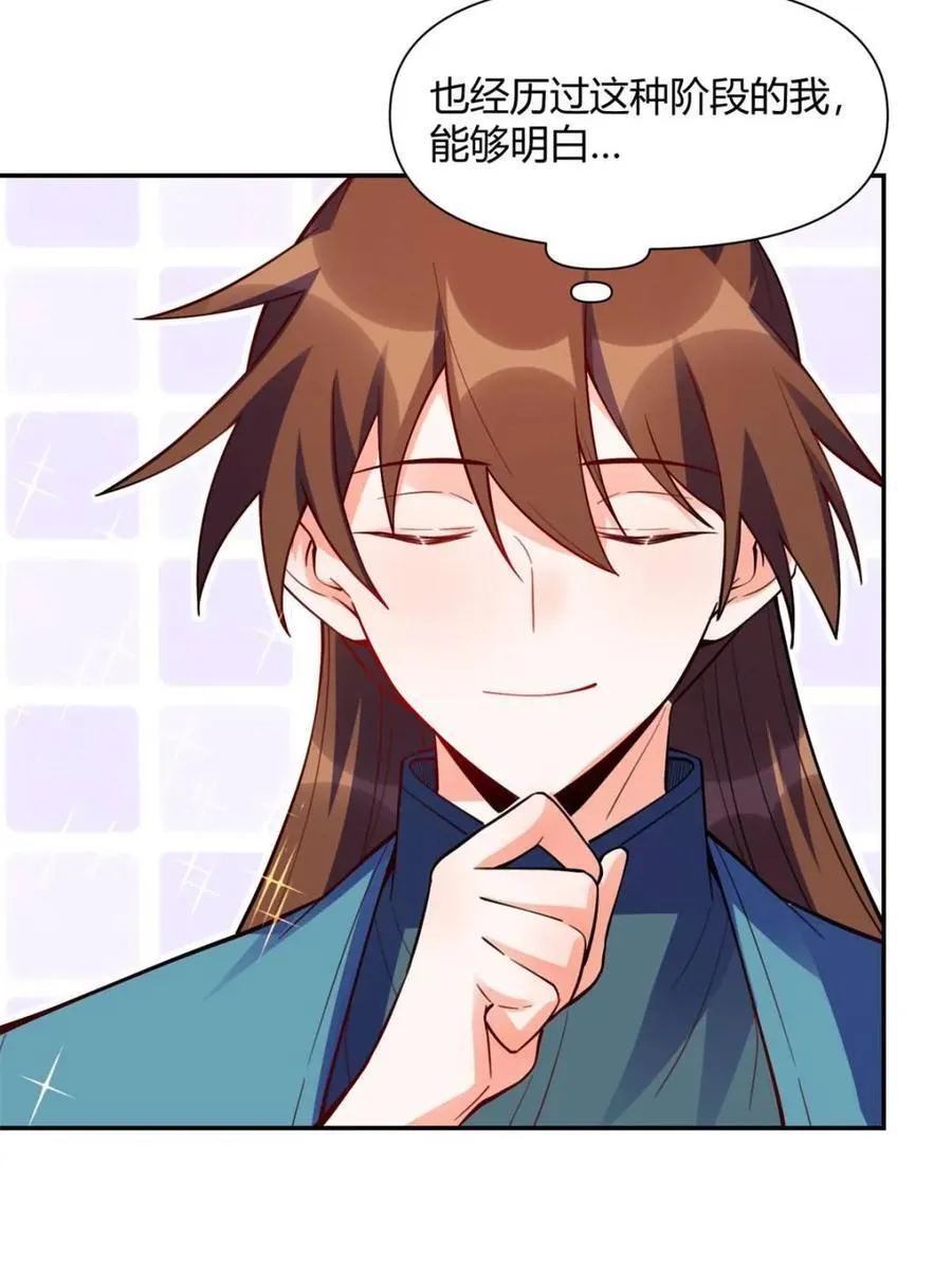 第473话 473话 第48页
