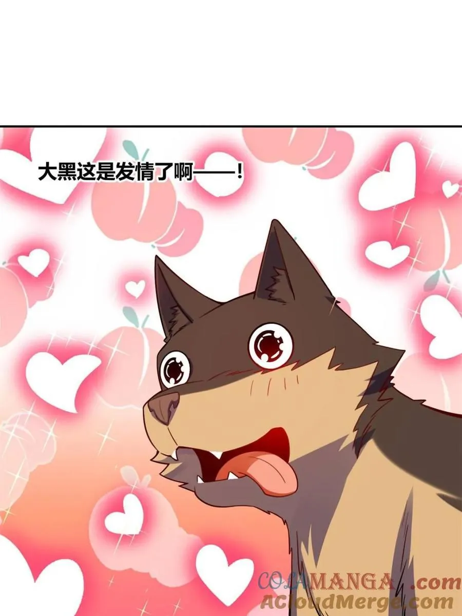 第473话 473话 第49页