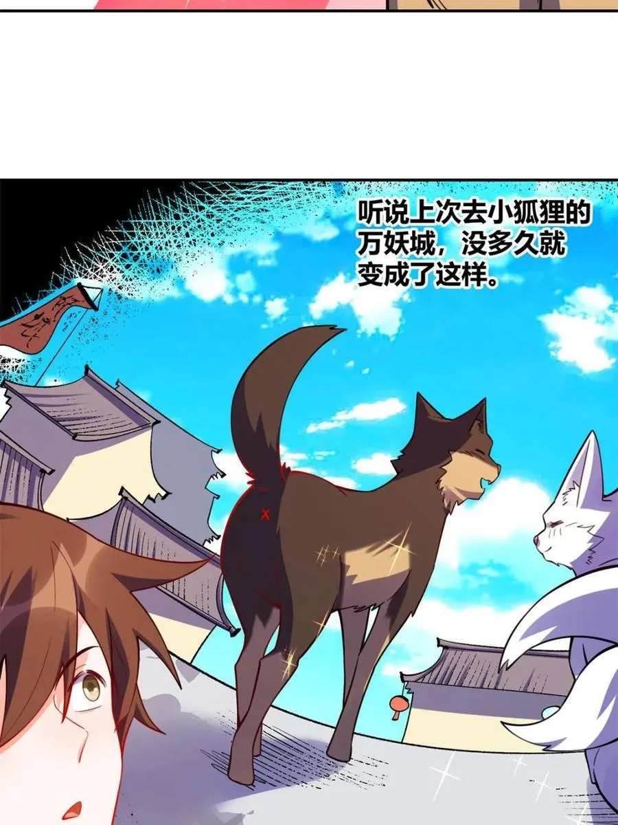 第473话 473话 第50页