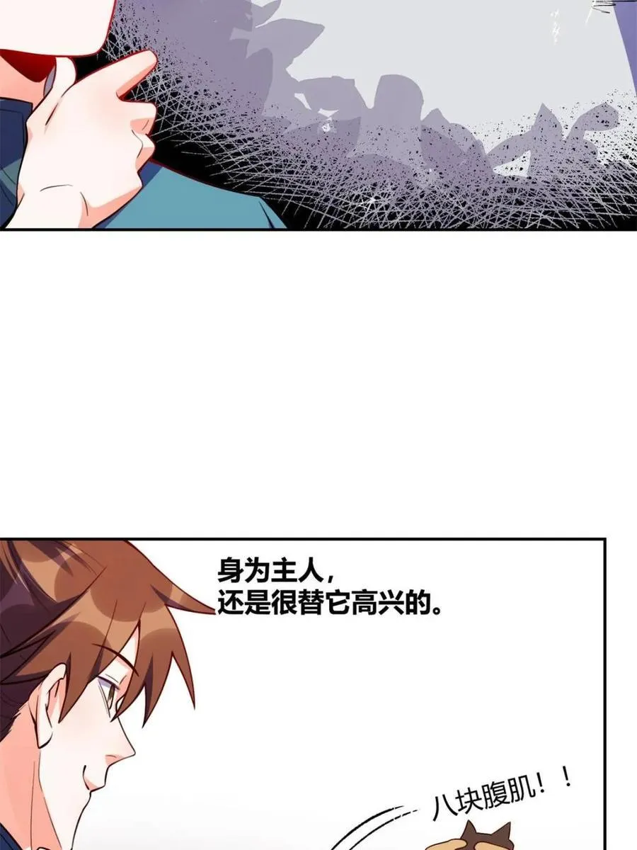 第473话 473话 第51页