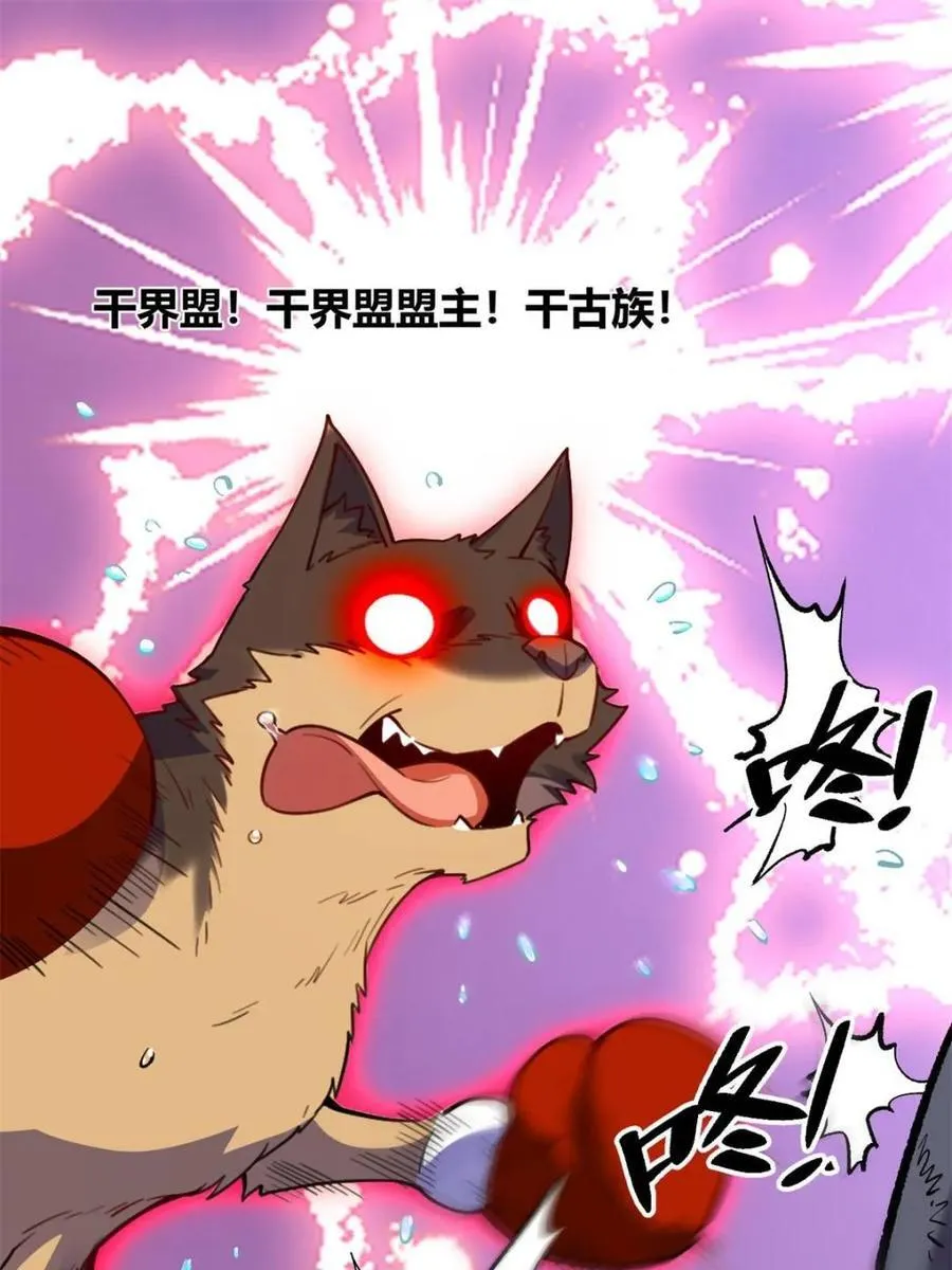 第473话 473话 第53页