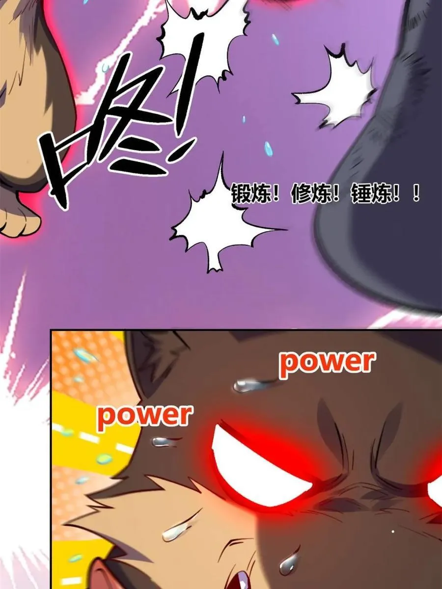 第473话 473话 第54页