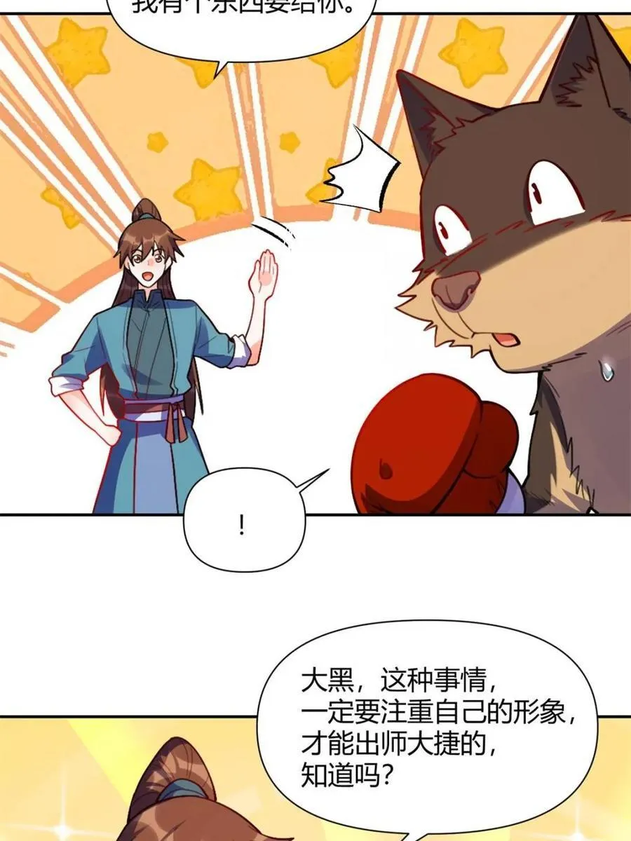 第473话 473话 第56页
