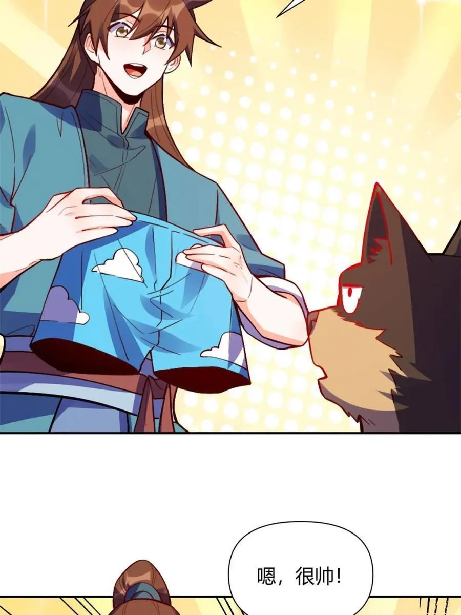 第473话 473话 第57页
