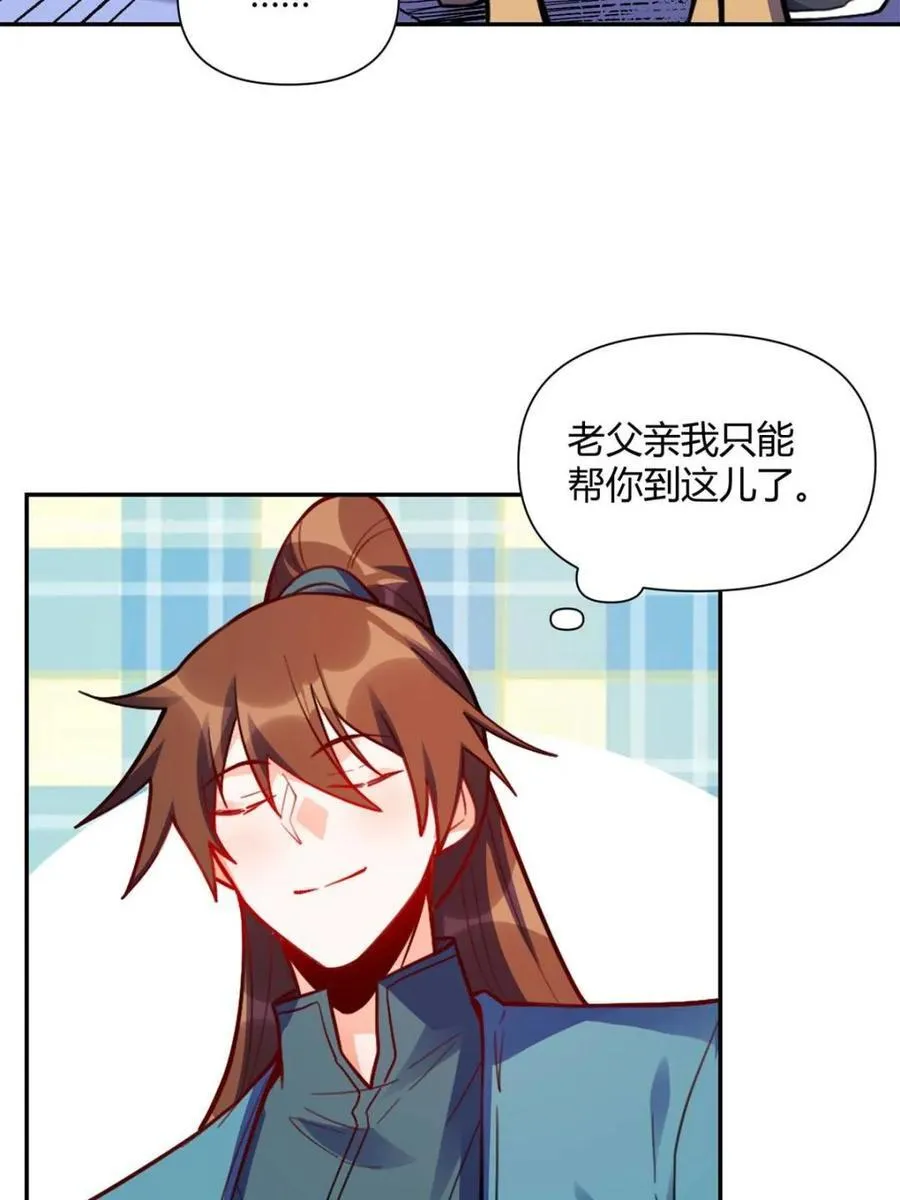 第473话 473话 第59页