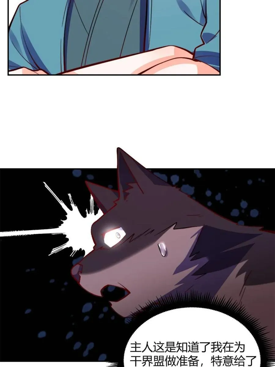 第473话 473话 第60页