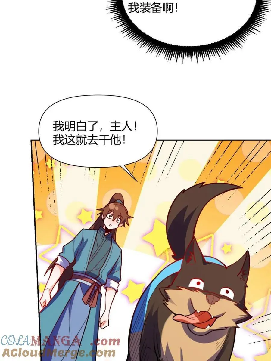 第473话 473话 第61页