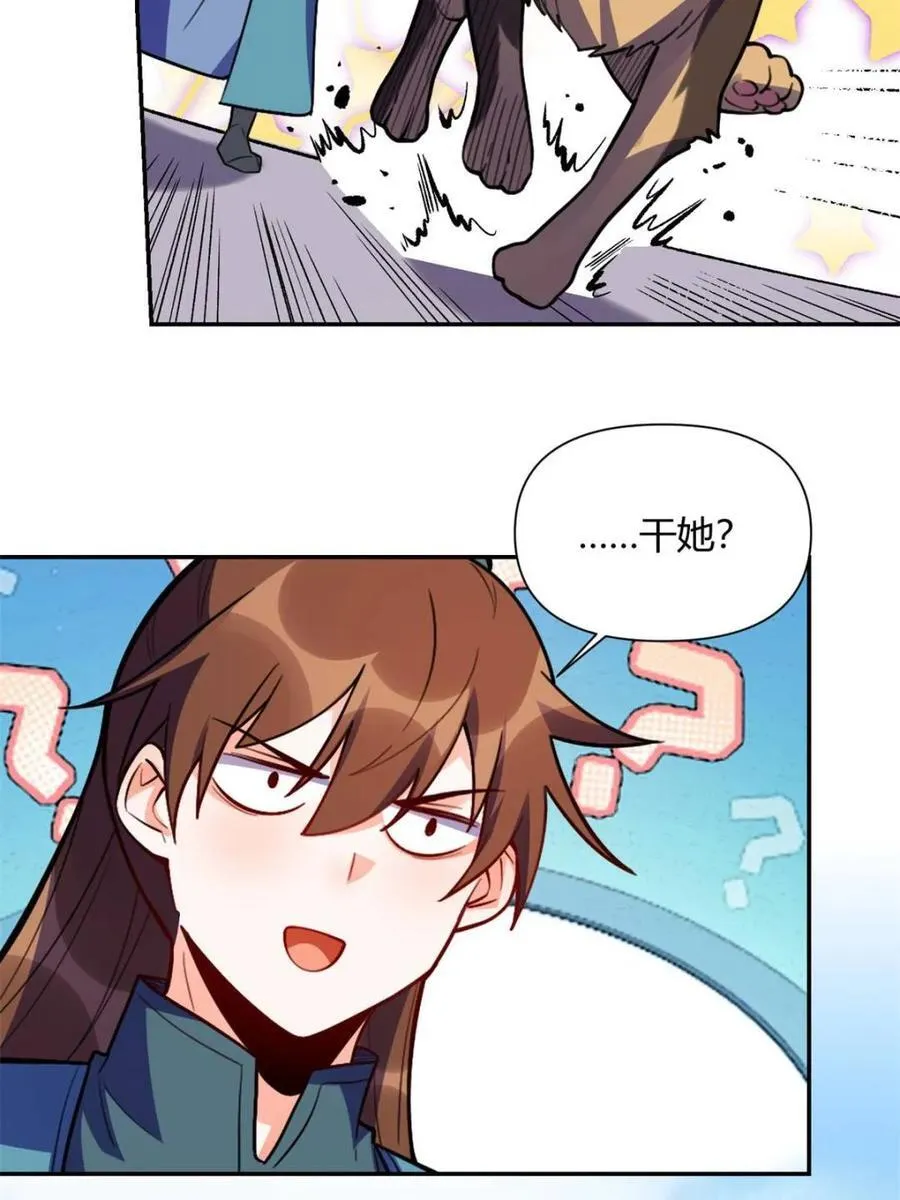 第473话 473话 第62页