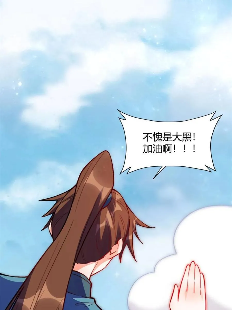 第473话 473话 第63页